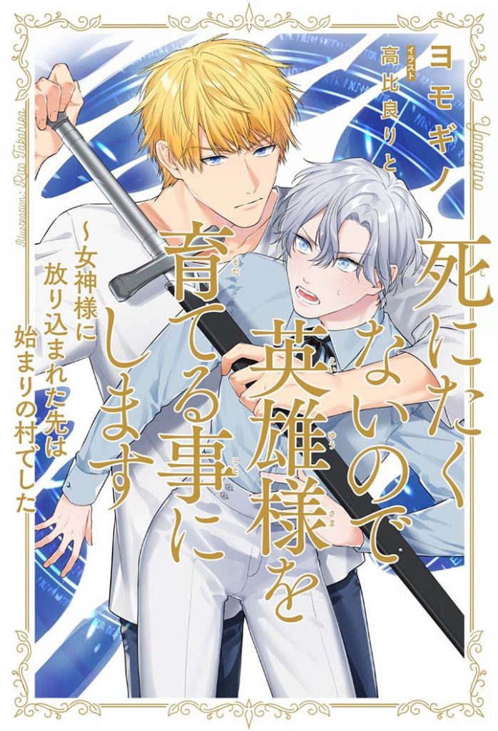 Chapter 40 – The Day The Sunset Burnt Out – Part 1